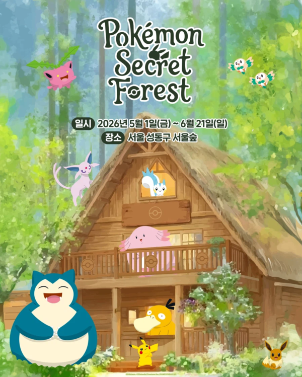 Promotional visual for Pokémon Secret Forest at Seoul Forest