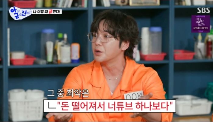 Jang Keun-suk on SBS variety show